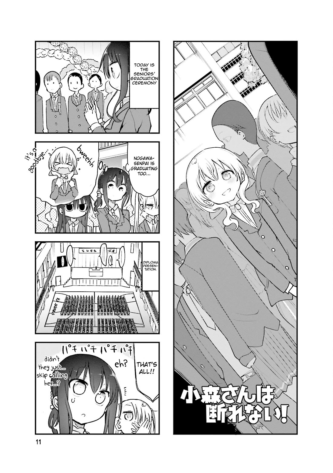 Komori-san wa Kotowarenai! chapter 85 page 2