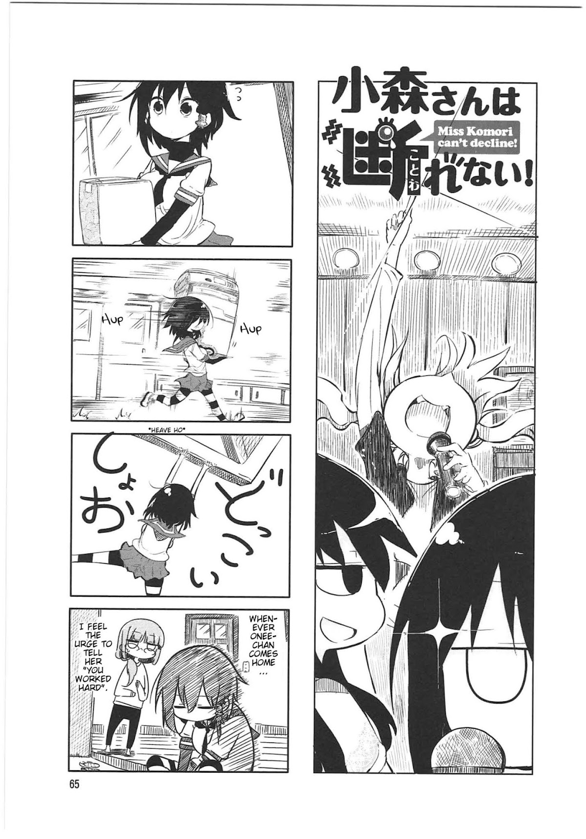 Komori-san wa Kotowarenai! chapter 9 page 1