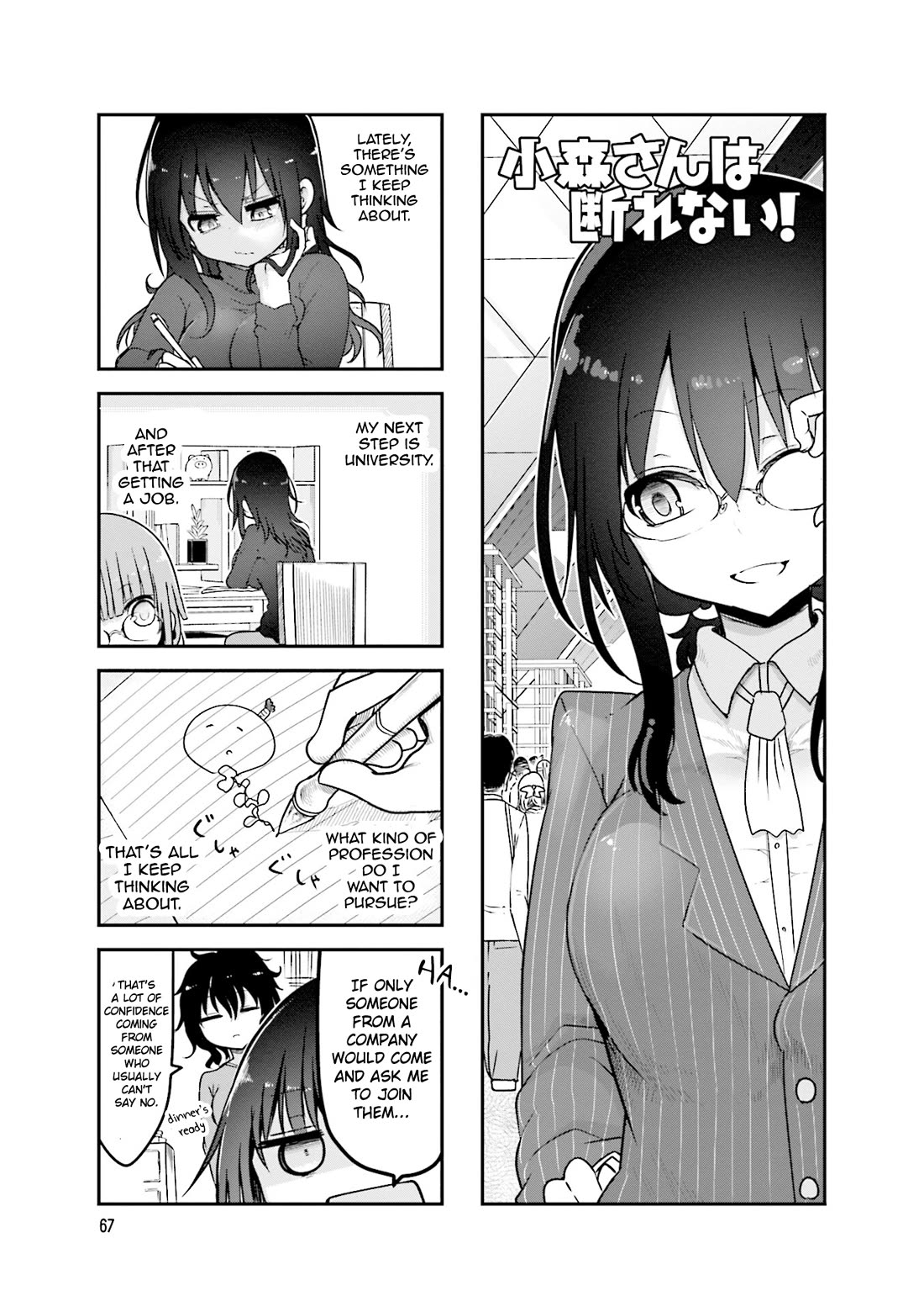 Komori-san wa Kotowarenai! chapter 92 page 2
