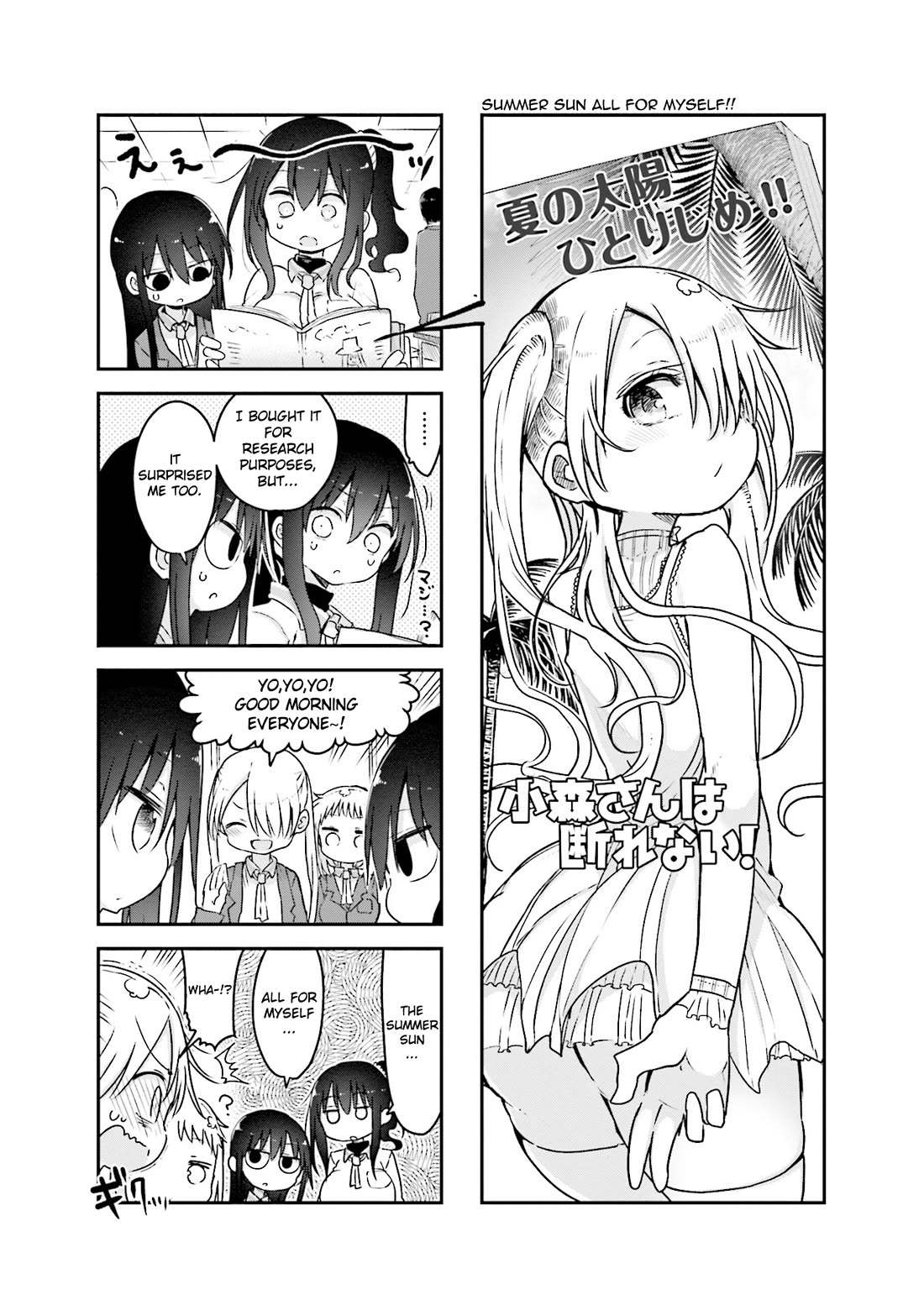 Komori-san wa Kotowarenai! chapter 94 page 2