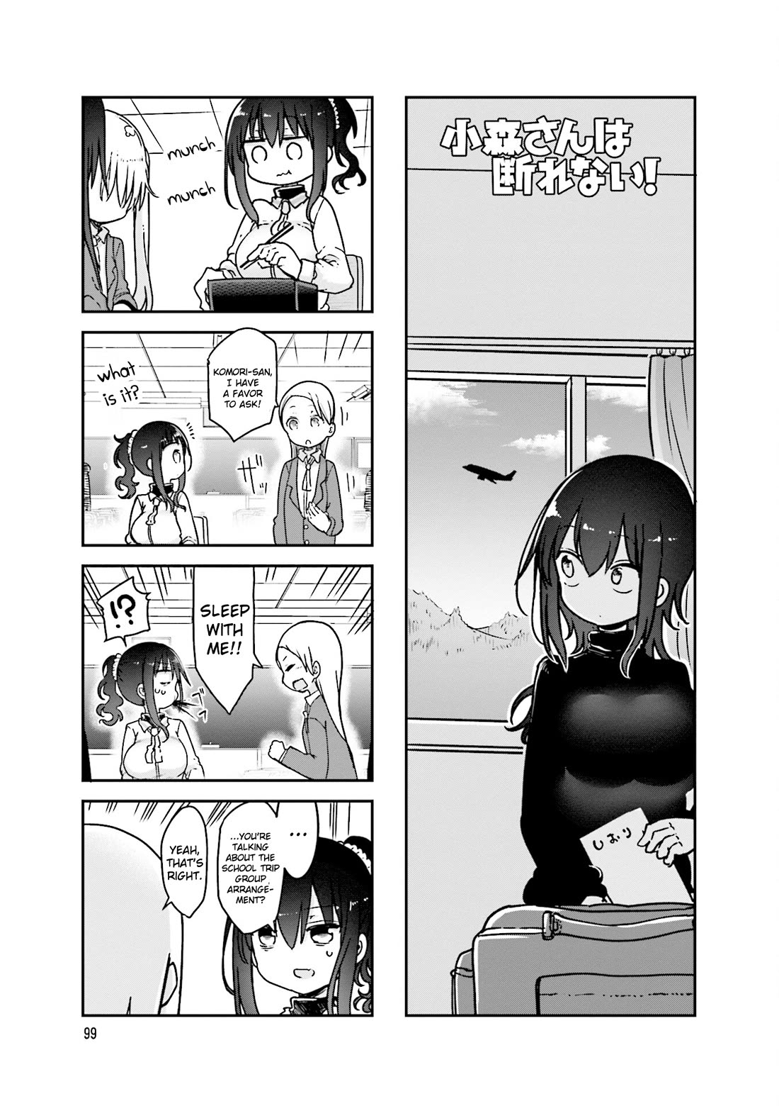Komori-san wa Kotowarenai! chapter 96 page 2