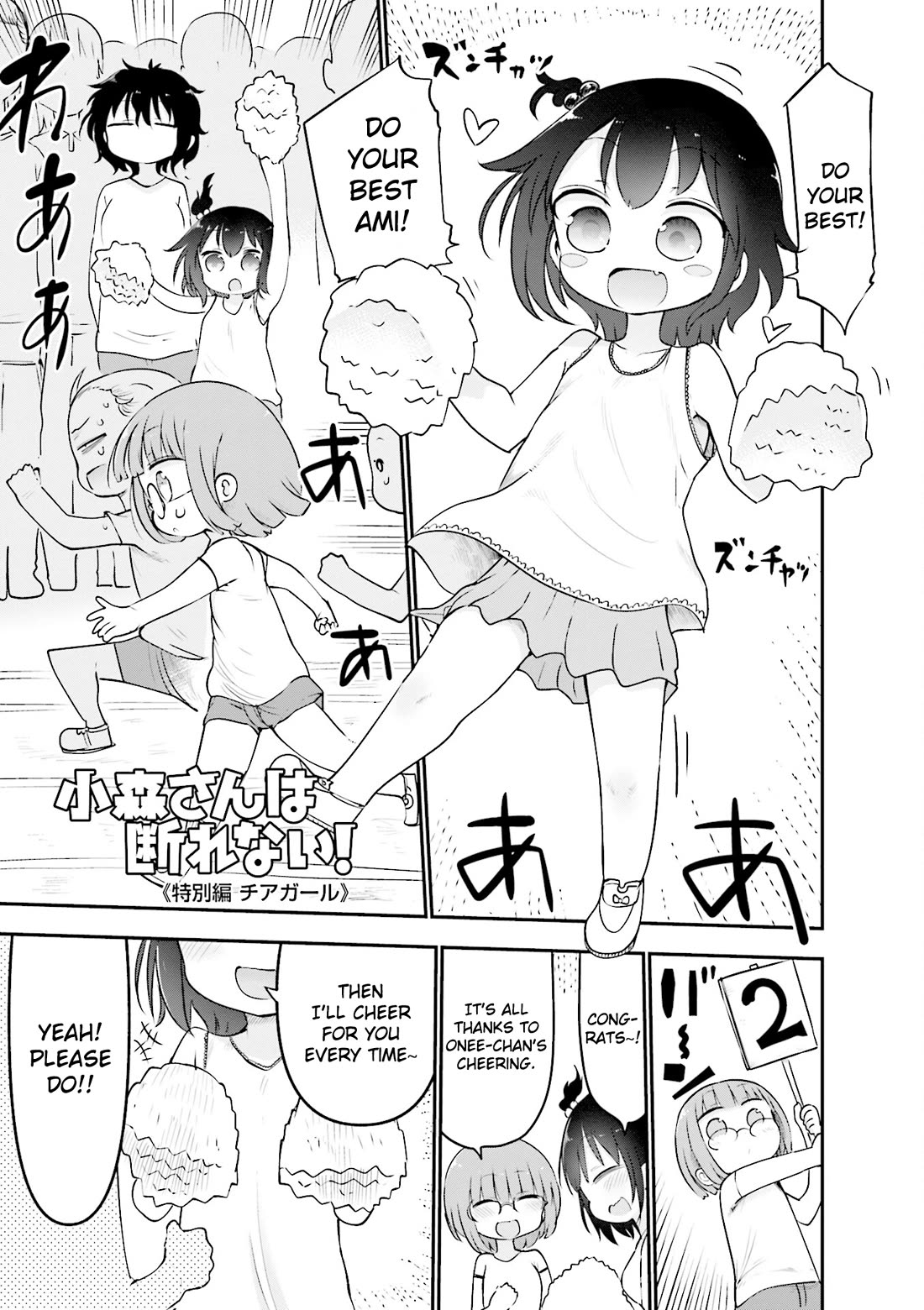 Komori-san wa Kotowarenai! chapter 97 page 2