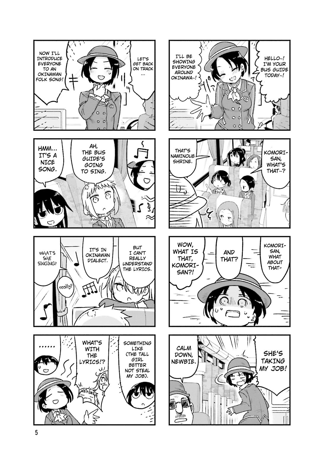 Komori-san wa Kotowarenai! chapter 98 page 8