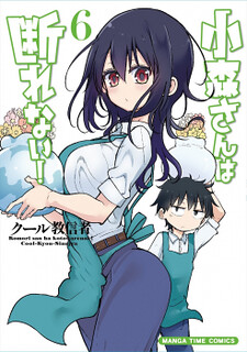 Cover of Komori-san wa Kotowarenai!