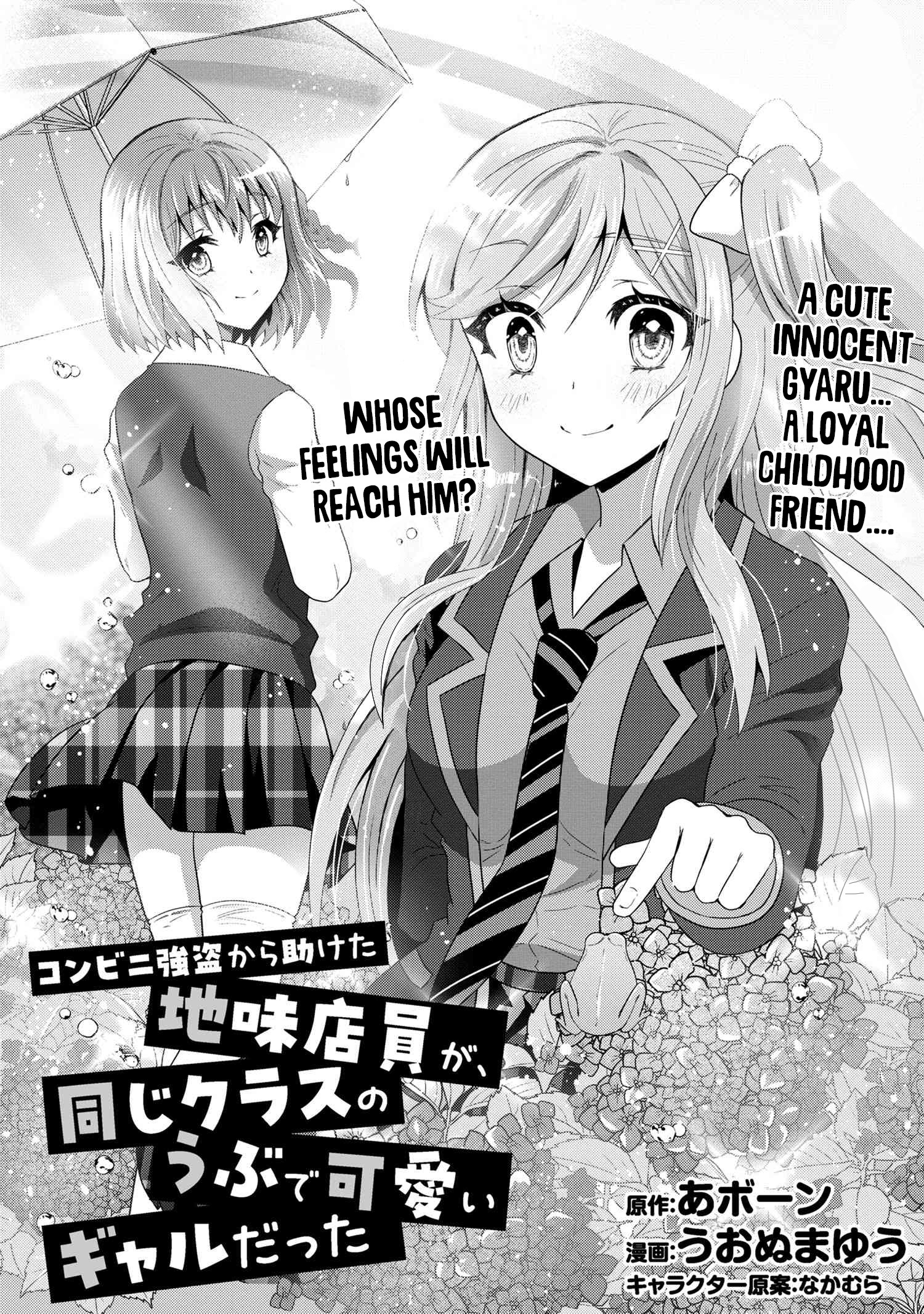 Konbini Goutou kara Tasuketa Jimi Tenin ga, Onaji Kurasu no Ubu de Kawaii Gyaru datta chapter 4.1 page 1