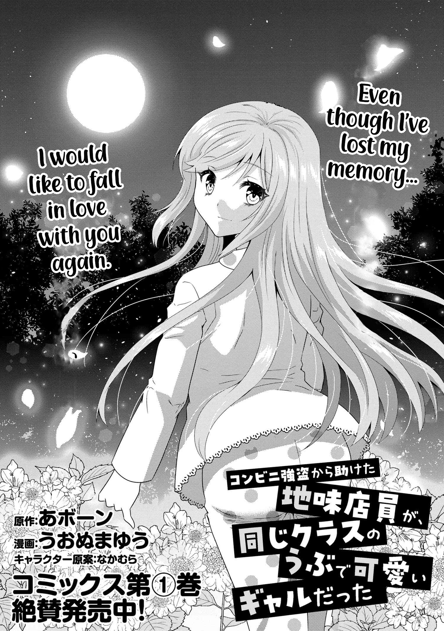 Konbini Goutou kara Tasuketa Jimi Tenin ga, Onaji Kurasu no Ubu de Kawaii Gyaru datta chapter 8.1 page 2
