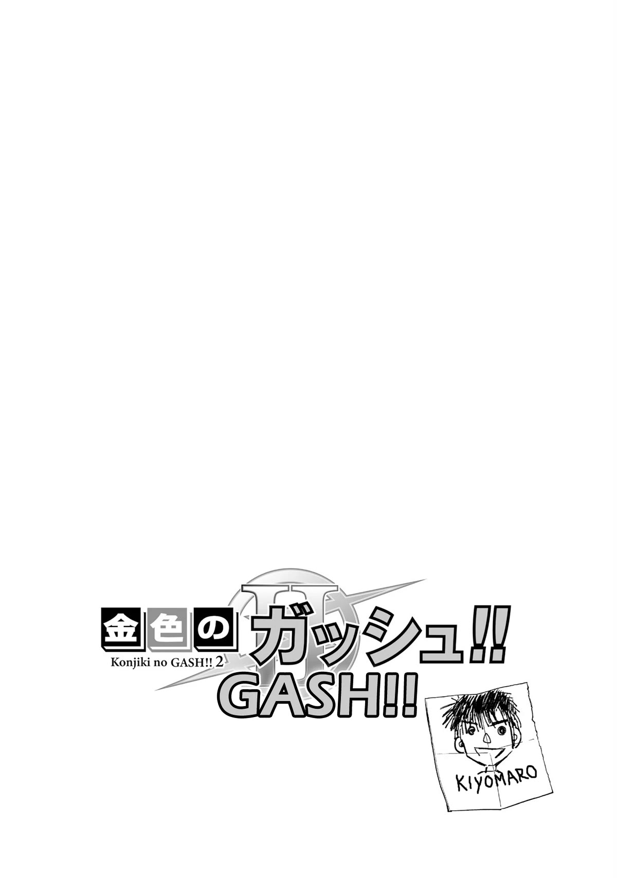 Konjiki no Gash!! 2 chapter 14 page 2