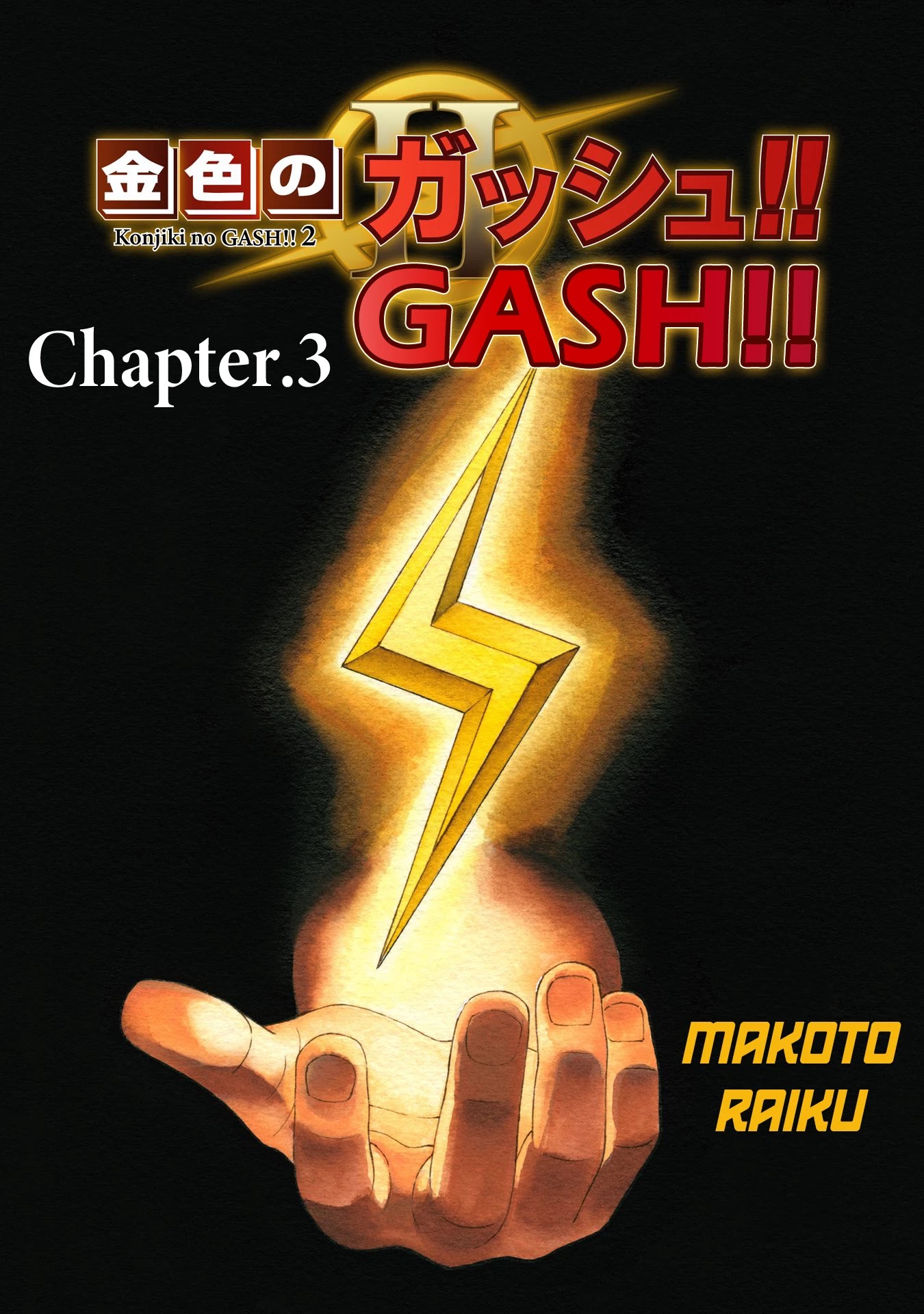 Konjiki no Gash!! 2 chapter 3 page 1