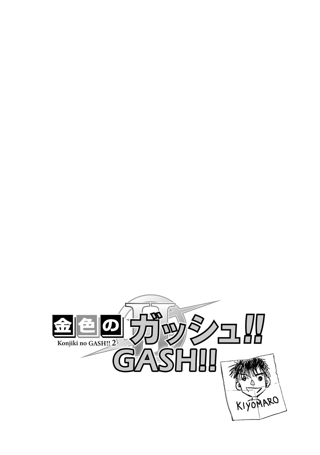 Konjiki no Gash!! 2 chapter 37 page 2