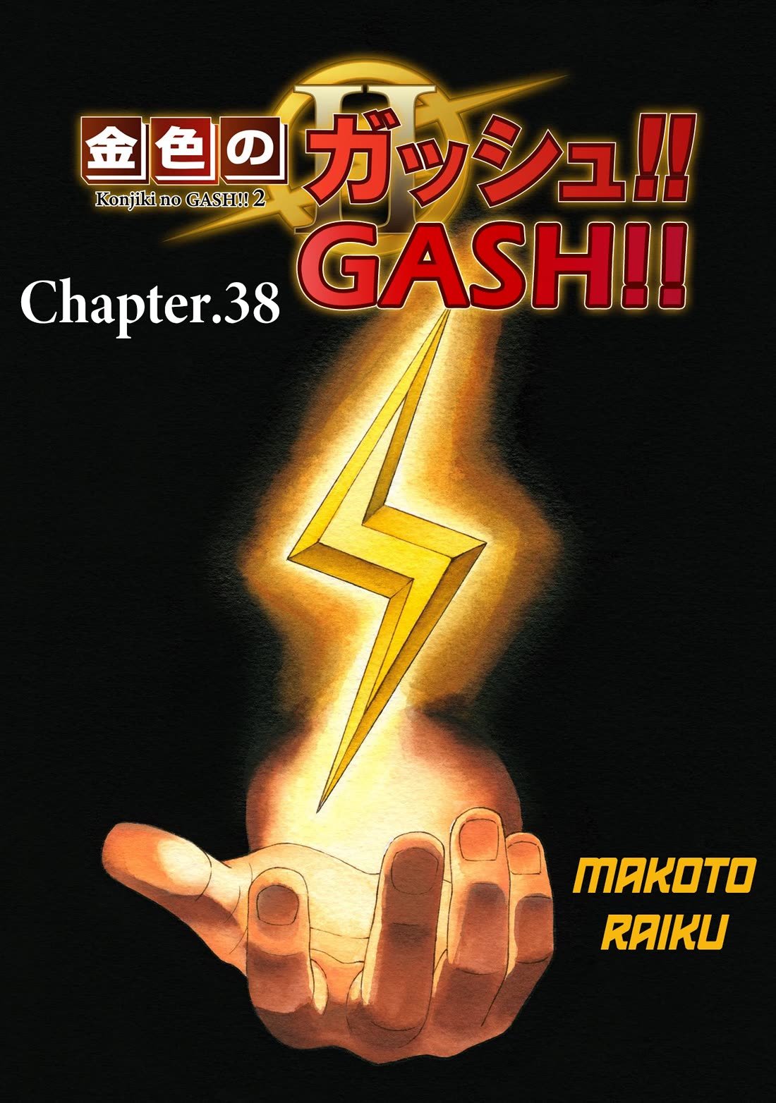 Konjiki no Gash!! 2 chapter 38 page 1