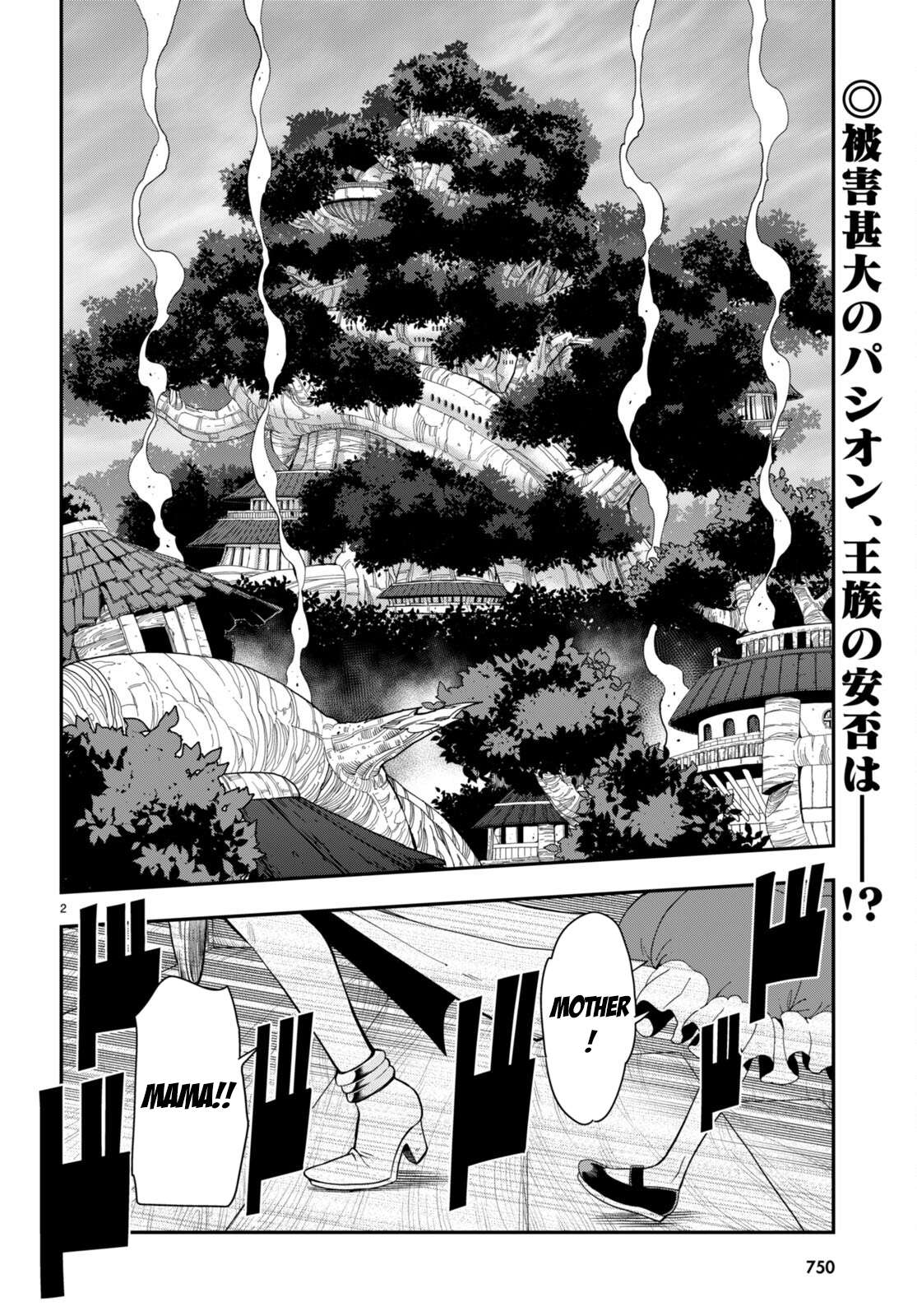 Konjiki no Moji Tsukai - Yuusha Yonin ni Makikomareta Unique Cheat chapter 100 page 3
