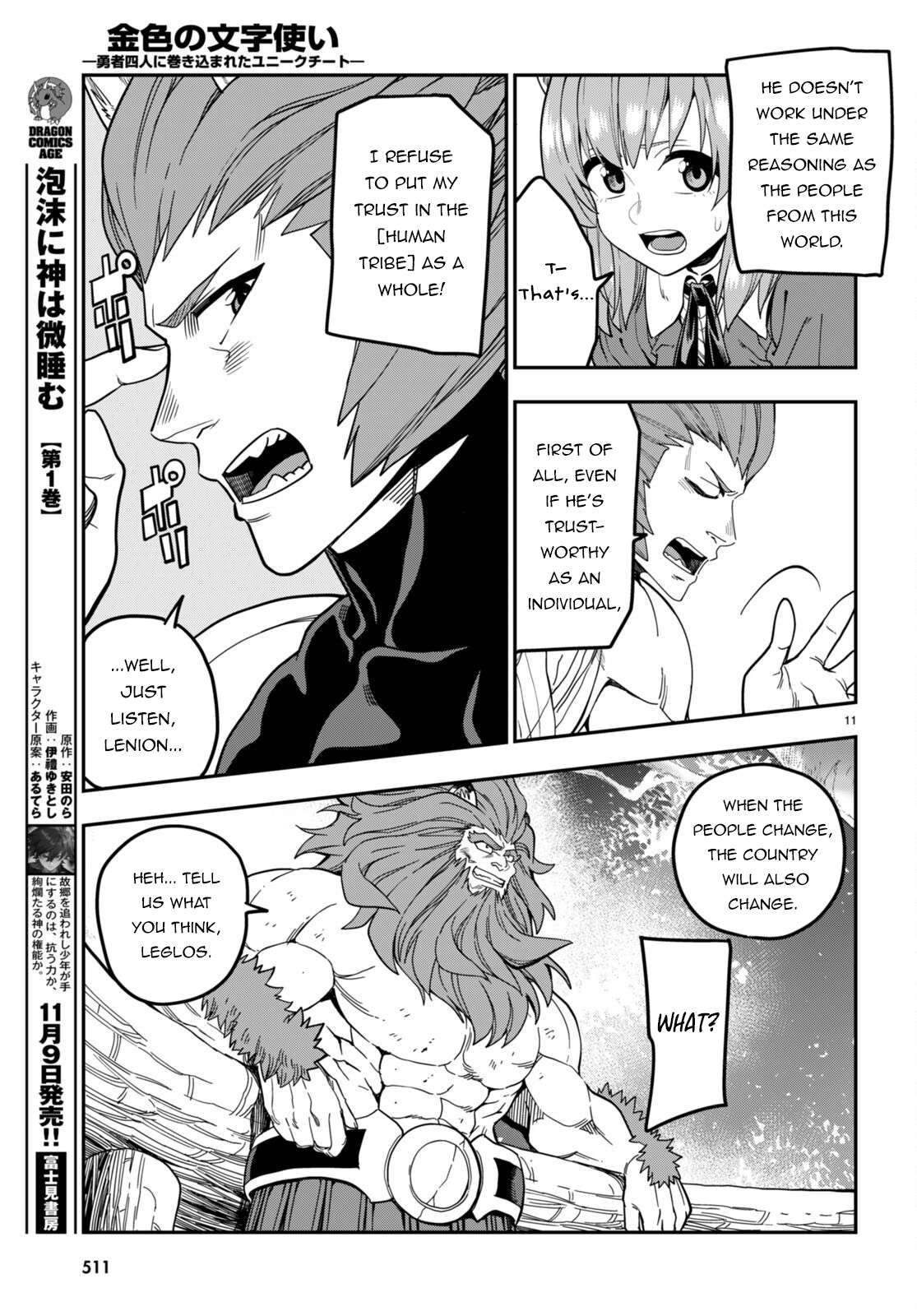 Konjiki no Moji Tsukai - Yuusha Yonin ni Makikomareta Unique Cheat chapter 101 page 14