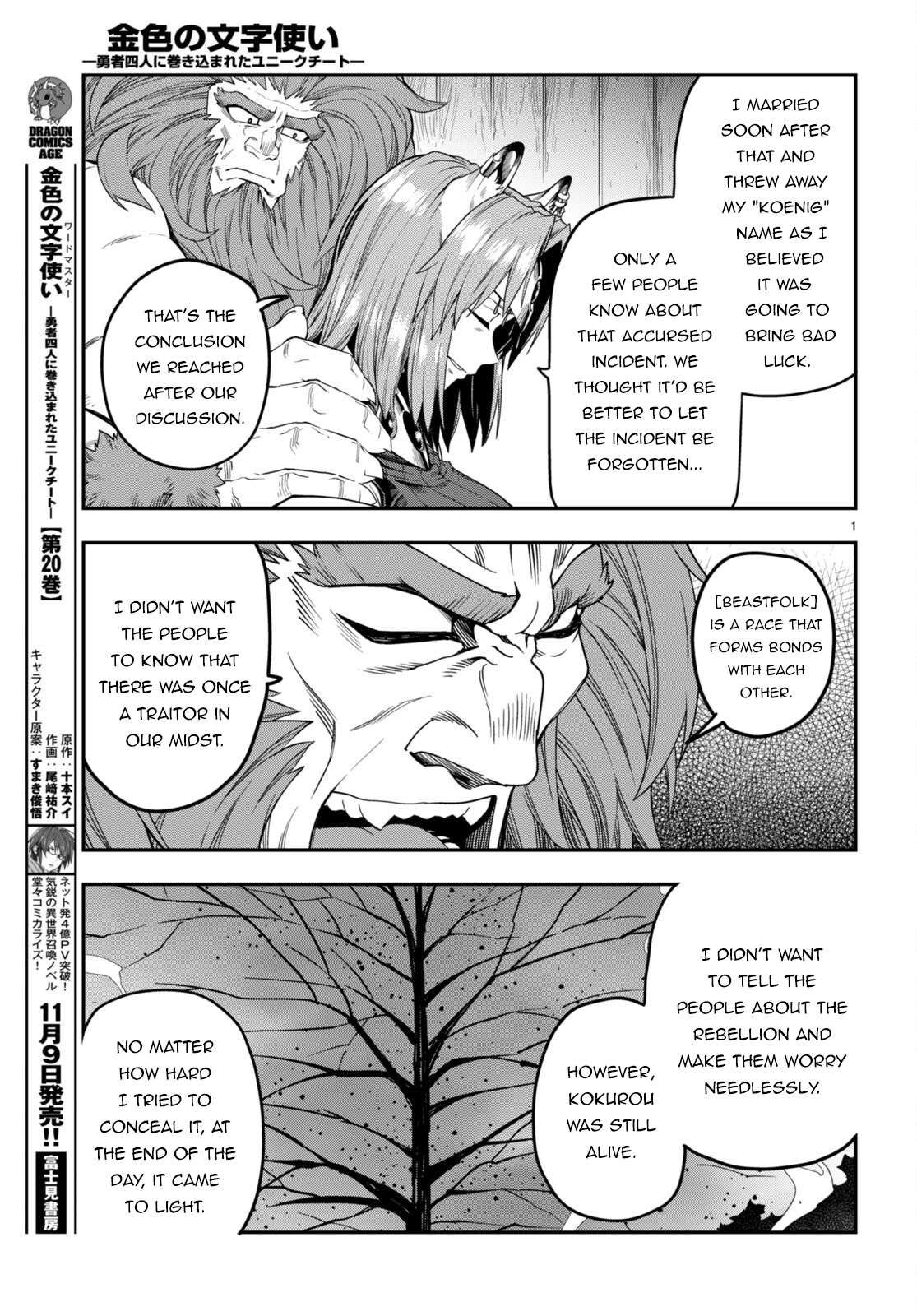 Konjiki no Moji Tsukai - Yuusha Yonin ni Makikomareta Unique Cheat chapter 101 page 4