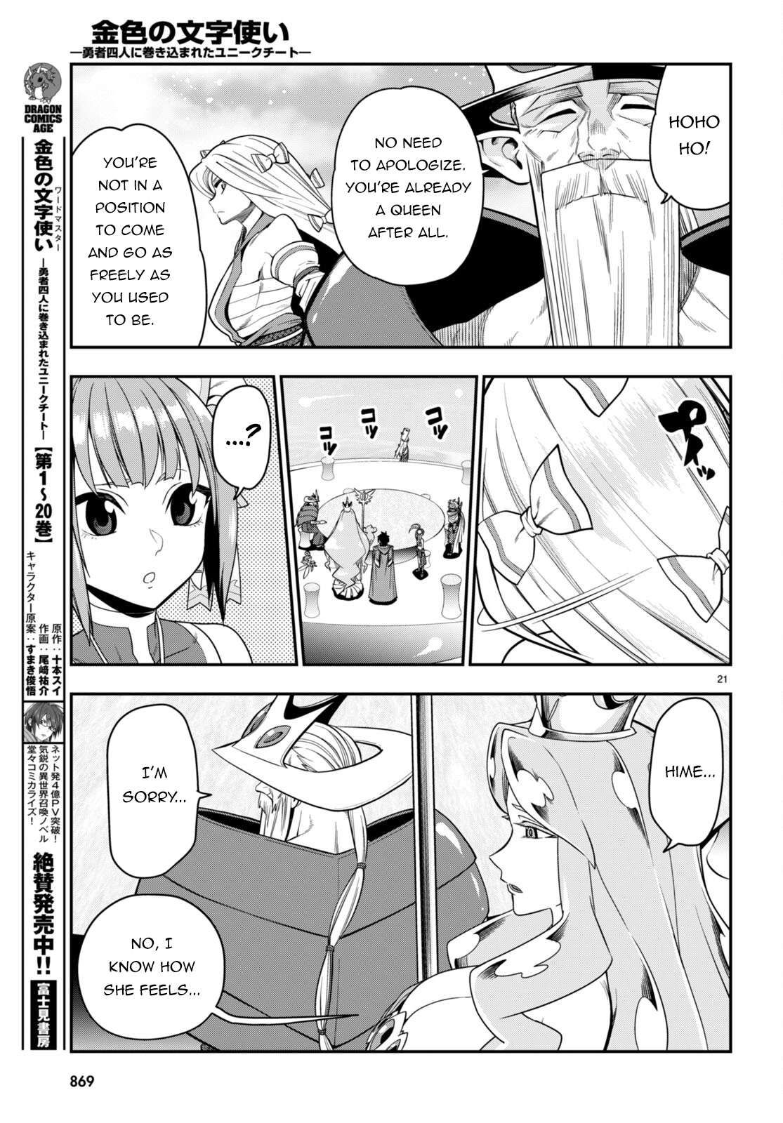 Konjiki no Moji Tsukai - Yuusha Yonin ni Makikomareta Unique Cheat chapter 103 page 21