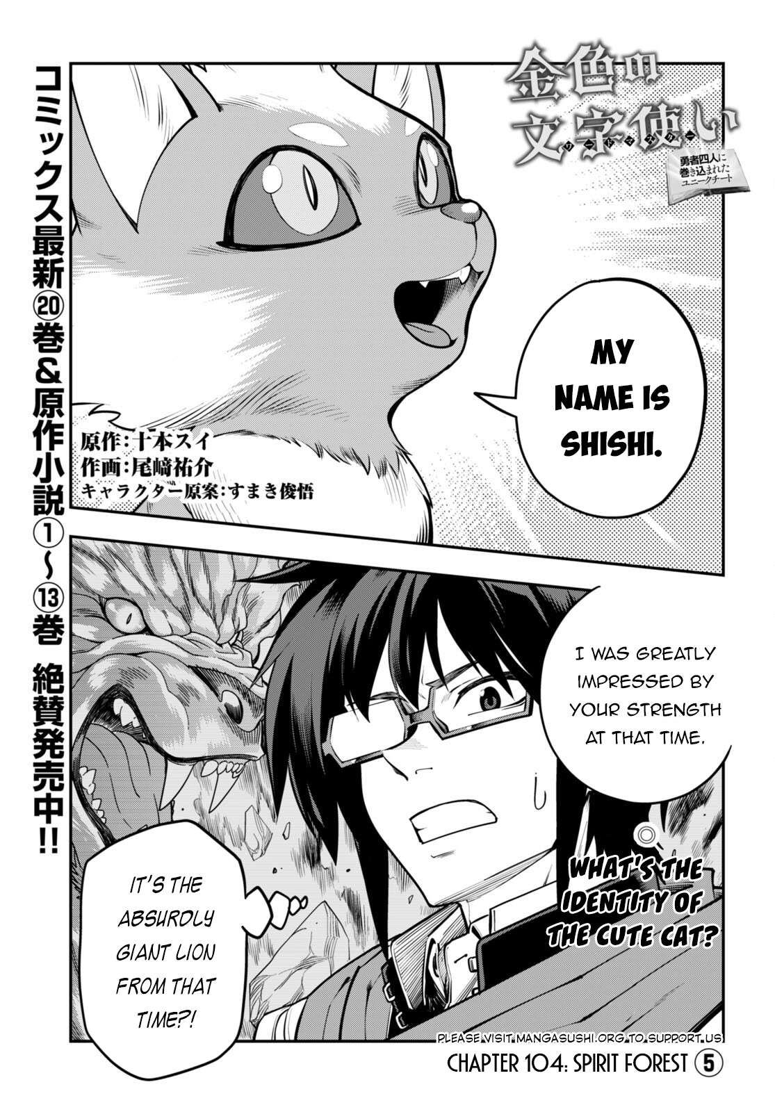 Konjiki no Moji Tsukai - Yuusha Yonin ni Makikomareta Unique Cheat chapter 104 page 2