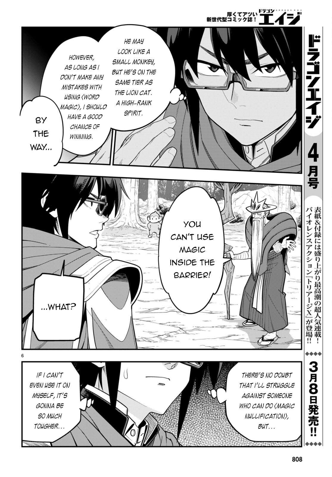 Konjiki no Moji Tsukai - Yuusha Yonin ni Makikomareta Unique Cheat chapter 105 page 7