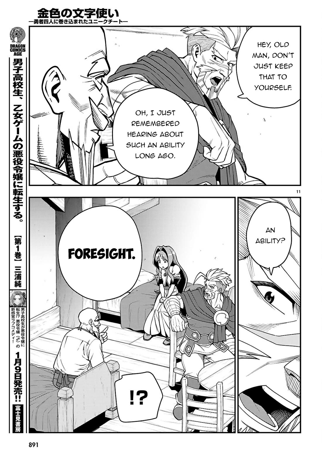 Konjiki no Moji Tsukai - Yuusha Yonin ni Makikomareta Unique Cheat chapter 115 page 12