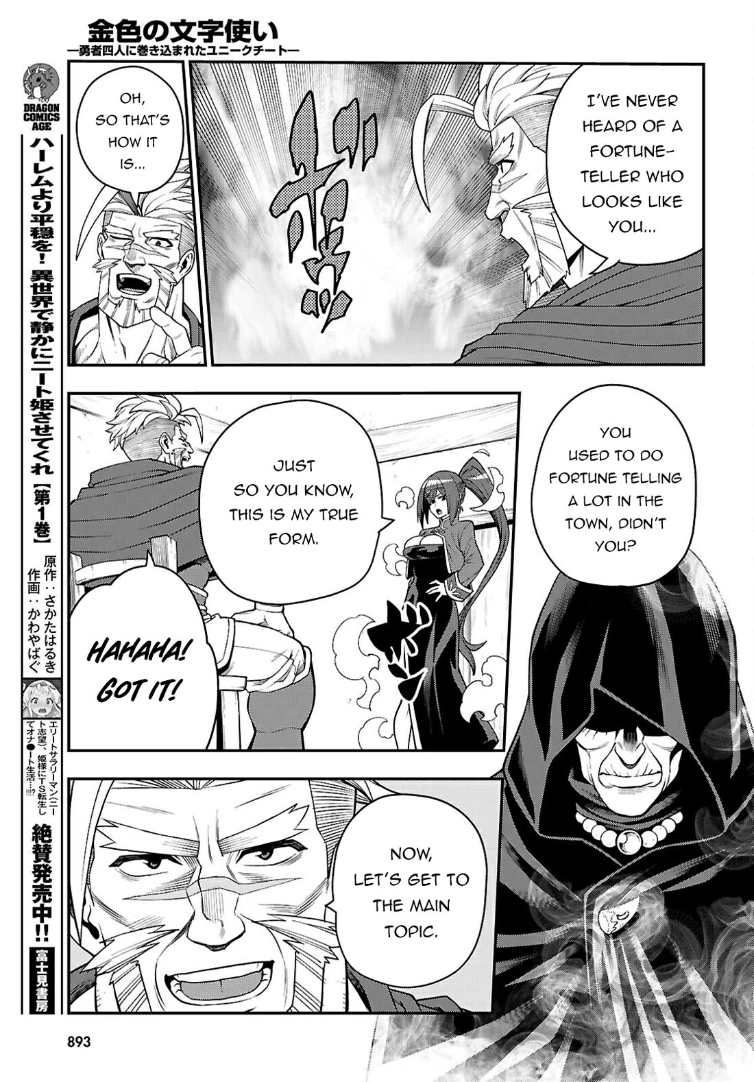 Konjiki no Moji Tsukai - Yuusha Yonin ni Makikomareta Unique Cheat chapter 115 page 14