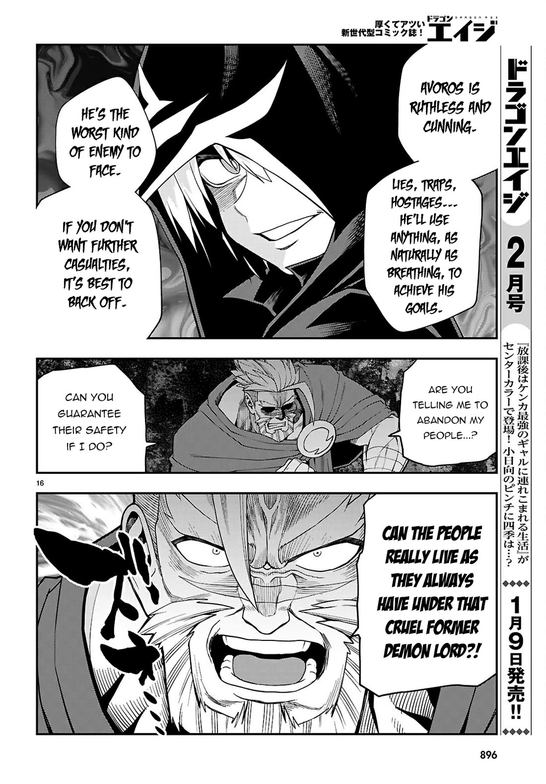 Konjiki no Moji Tsukai - Yuusha Yonin ni Makikomareta Unique Cheat chapter 115 page 17