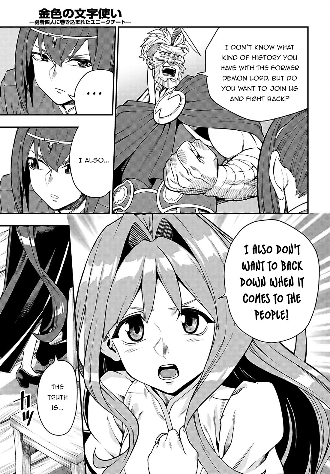 Konjiki no Moji Tsukai - Yuusha Yonin ni Makikomareta Unique Cheat chapter 115 page 20