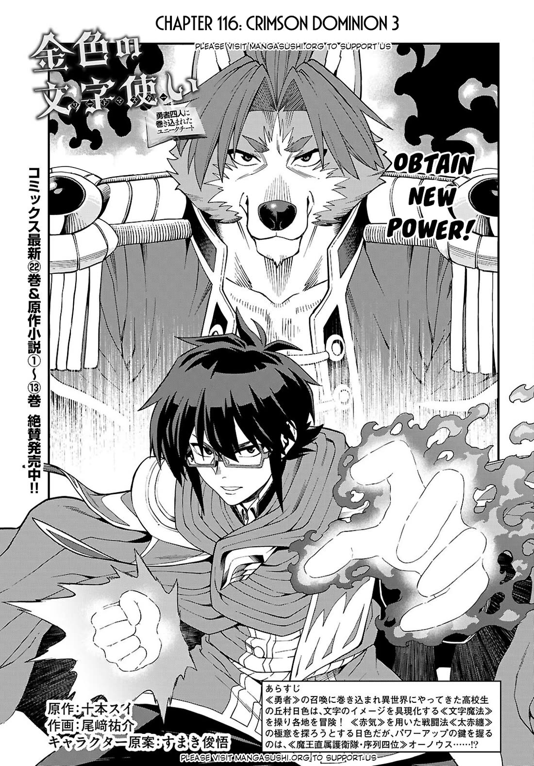 Konjiki no Moji Tsukai - Yuusha Yonin ni Makikomareta Unique Cheat chapter 116 page 2