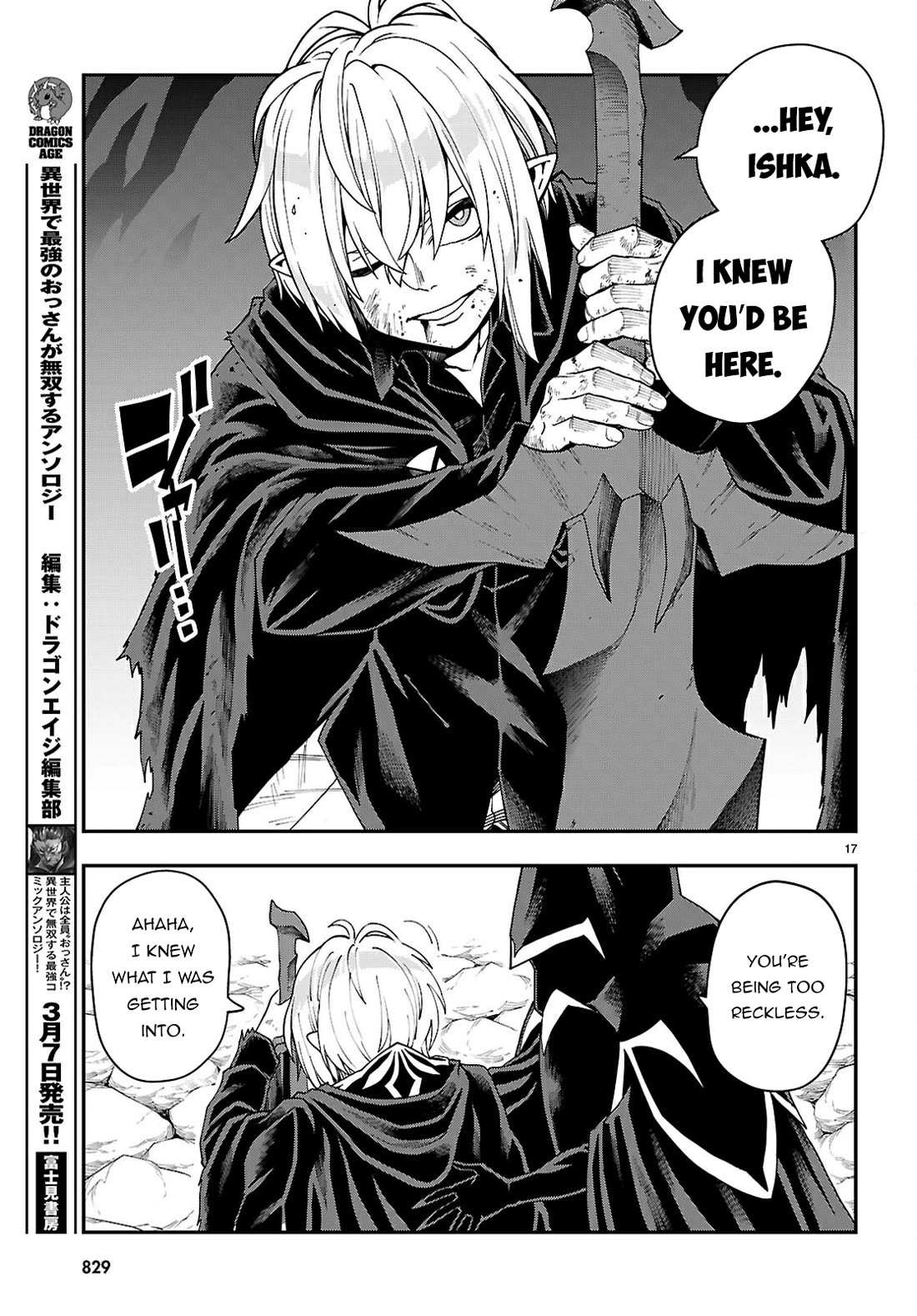 Konjiki no Moji Tsukai - Yuusha Yonin ni Makikomareta Unique Cheat chapter 117 page 17