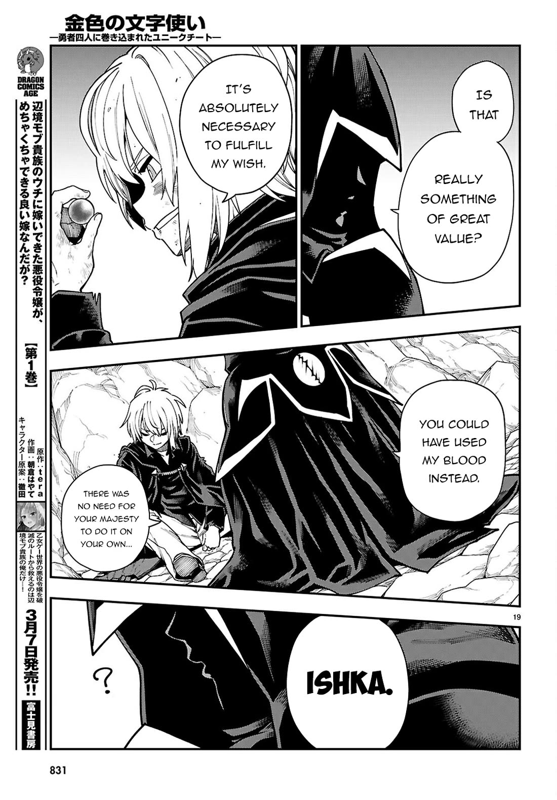 Konjiki no Moji Tsukai - Yuusha Yonin ni Makikomareta Unique Cheat chapter 117 page 19