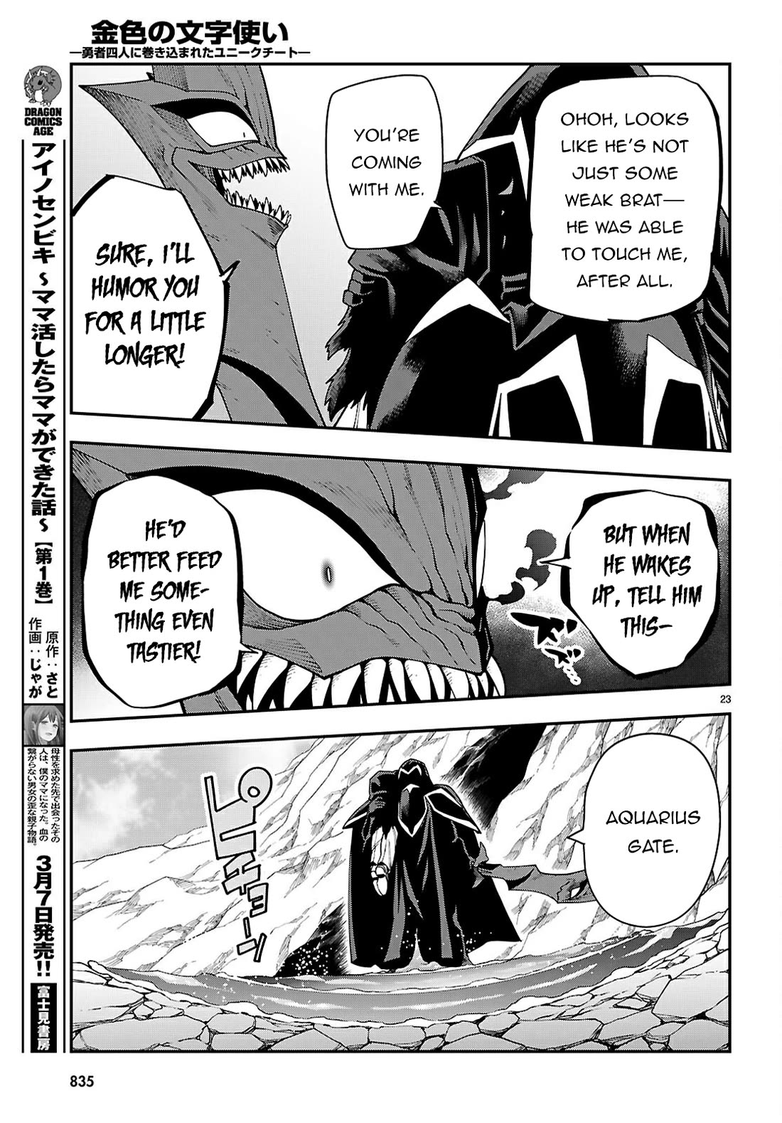 Konjiki no Moji Tsukai - Yuusha Yonin ni Makikomareta Unique Cheat chapter 117 page 23