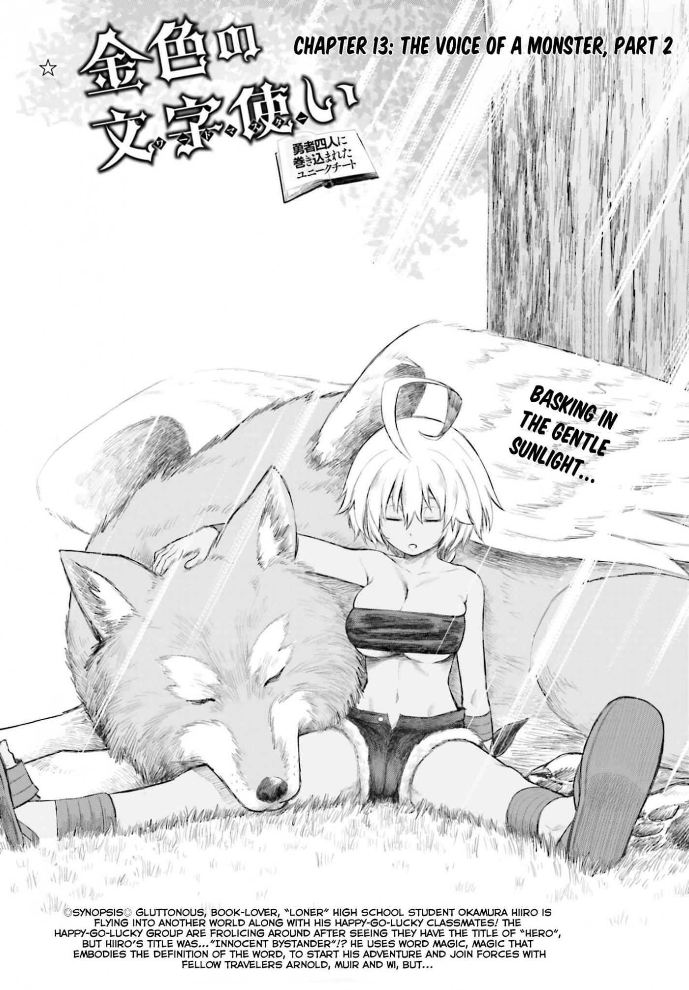 Konjiki no Moji Tsukai - Yuusha Yonin ni Makikomareta Unique Cheat chapter 13 page 1