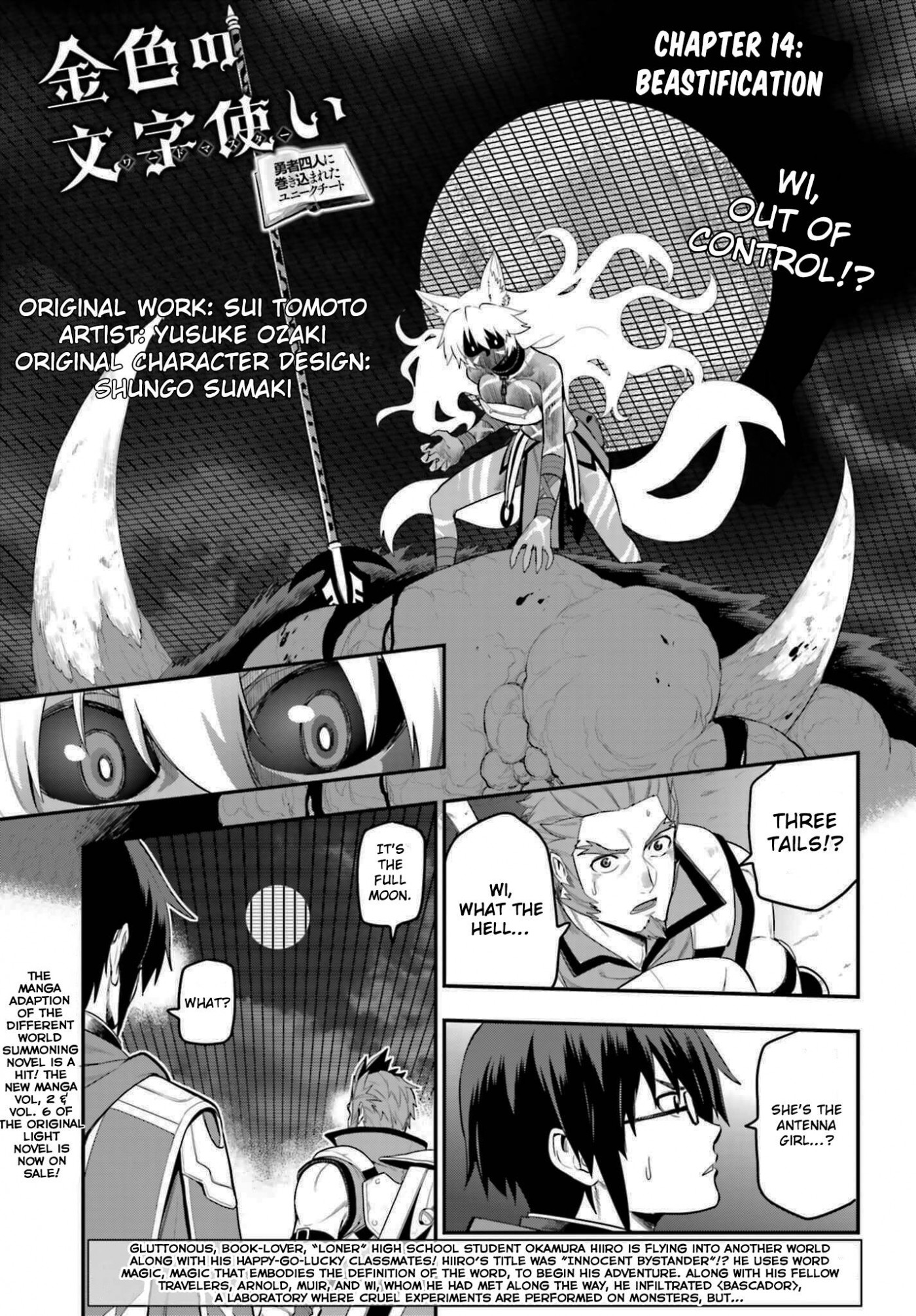 Konjiki no Moji Tsukai - Yuusha Yonin ni Makikomareta Unique Cheat chapter 14 page 1