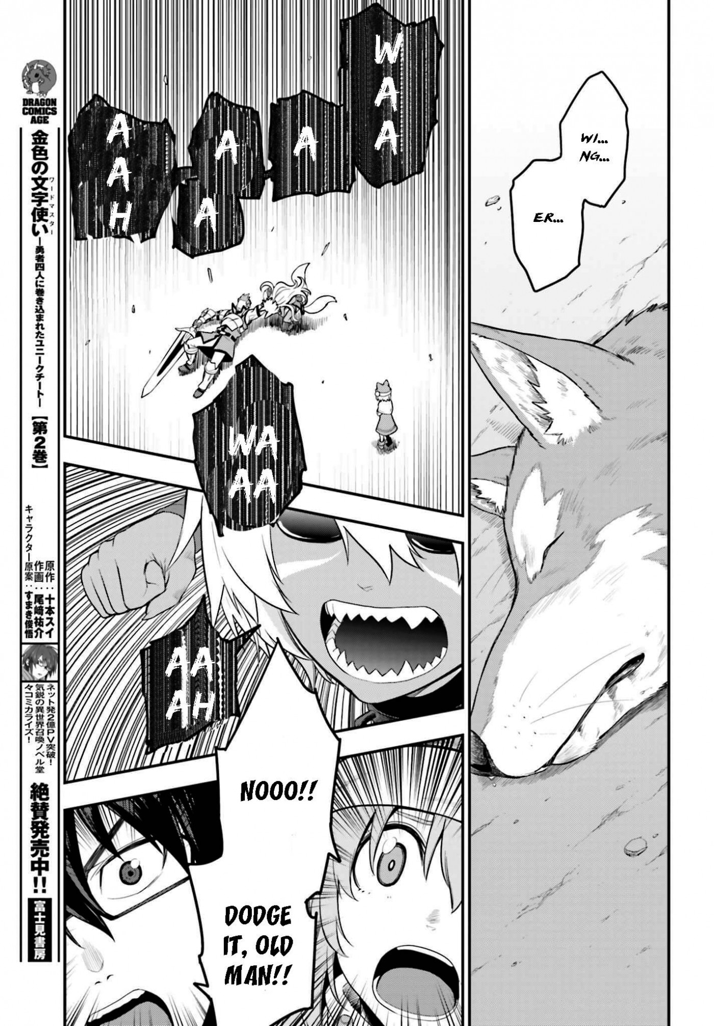 Konjiki no Moji Tsukai - Yuusha Yonin ni Makikomareta Unique Cheat chapter 14 page 25