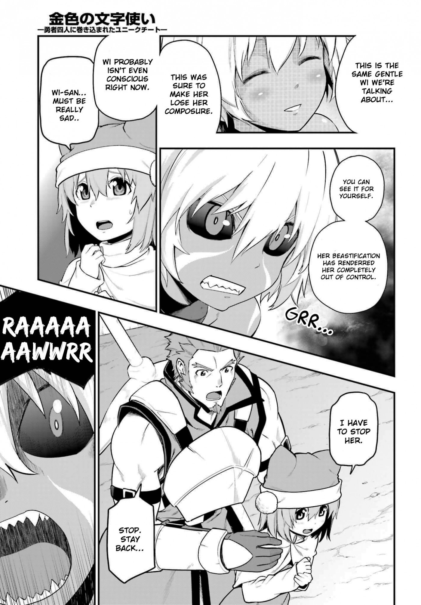 Konjiki no Moji Tsukai - Yuusha Yonin ni Makikomareta Unique Cheat chapter 14 page 3