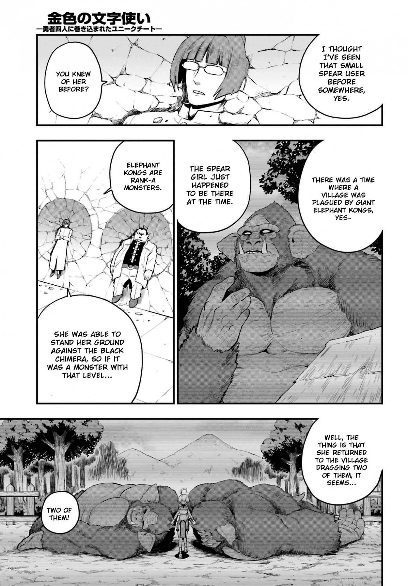 Konjiki no Moji Tsukai - Yuusha Yonin ni Makikomareta Unique Cheat chapter 14 page 7