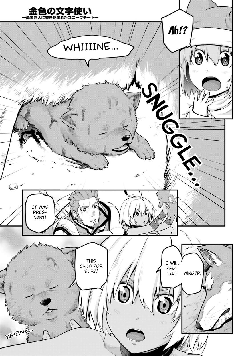 Konjiki no Moji Tsukai - Yuusha Yonin ni Makikomareta Unique Cheat chapter 15 page 5