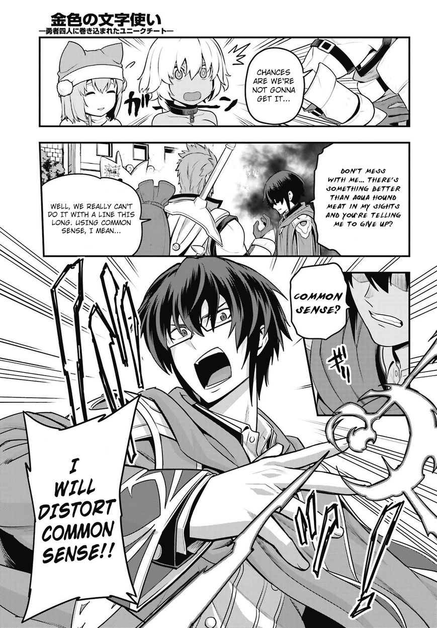 Konjiki no Moji Tsukai - Yuusha Yonin ni Makikomareta Unique Cheat chapter 16 page 13