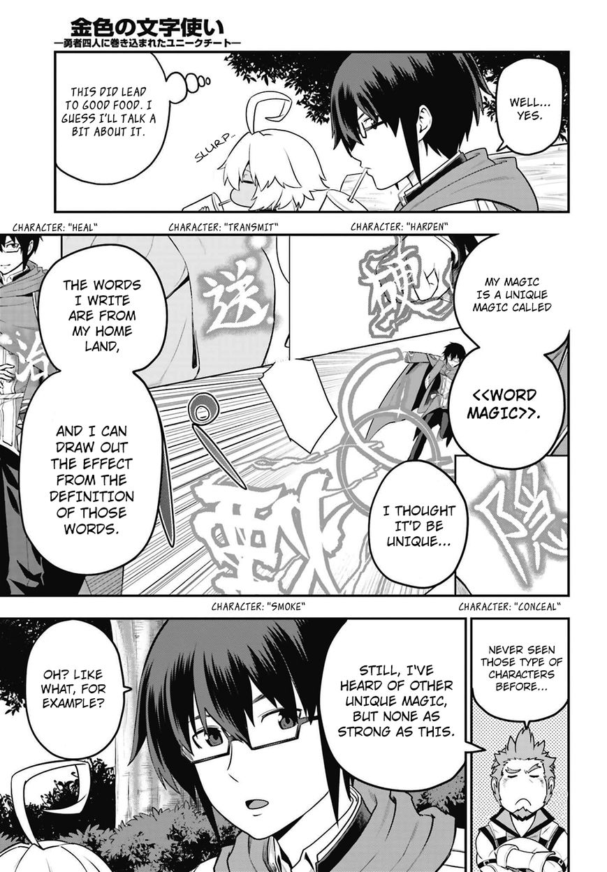 Konjiki no Moji Tsukai - Yuusha Yonin ni Makikomareta Unique Cheat chapter 16 page 19