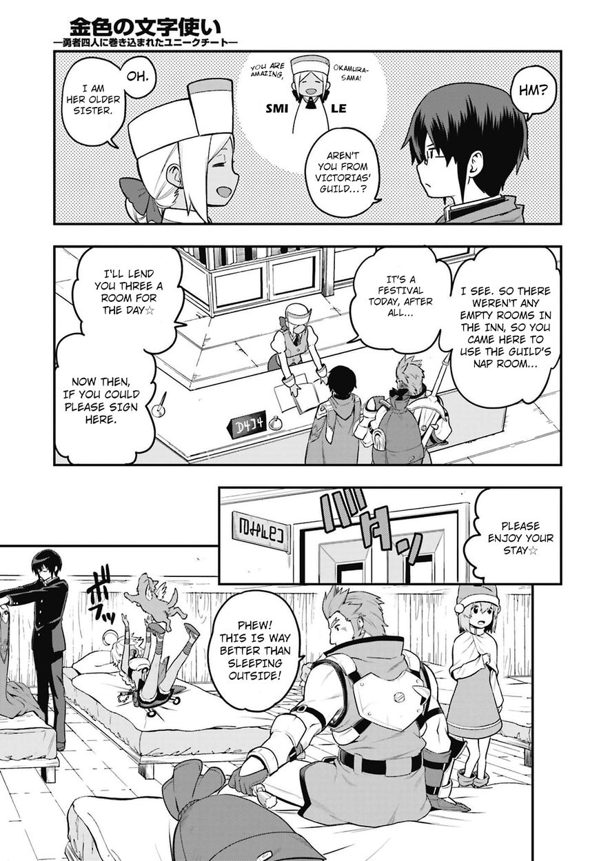 Konjiki no Moji Tsukai - Yuusha Yonin ni Makikomareta Unique Cheat chapter 16 page 23