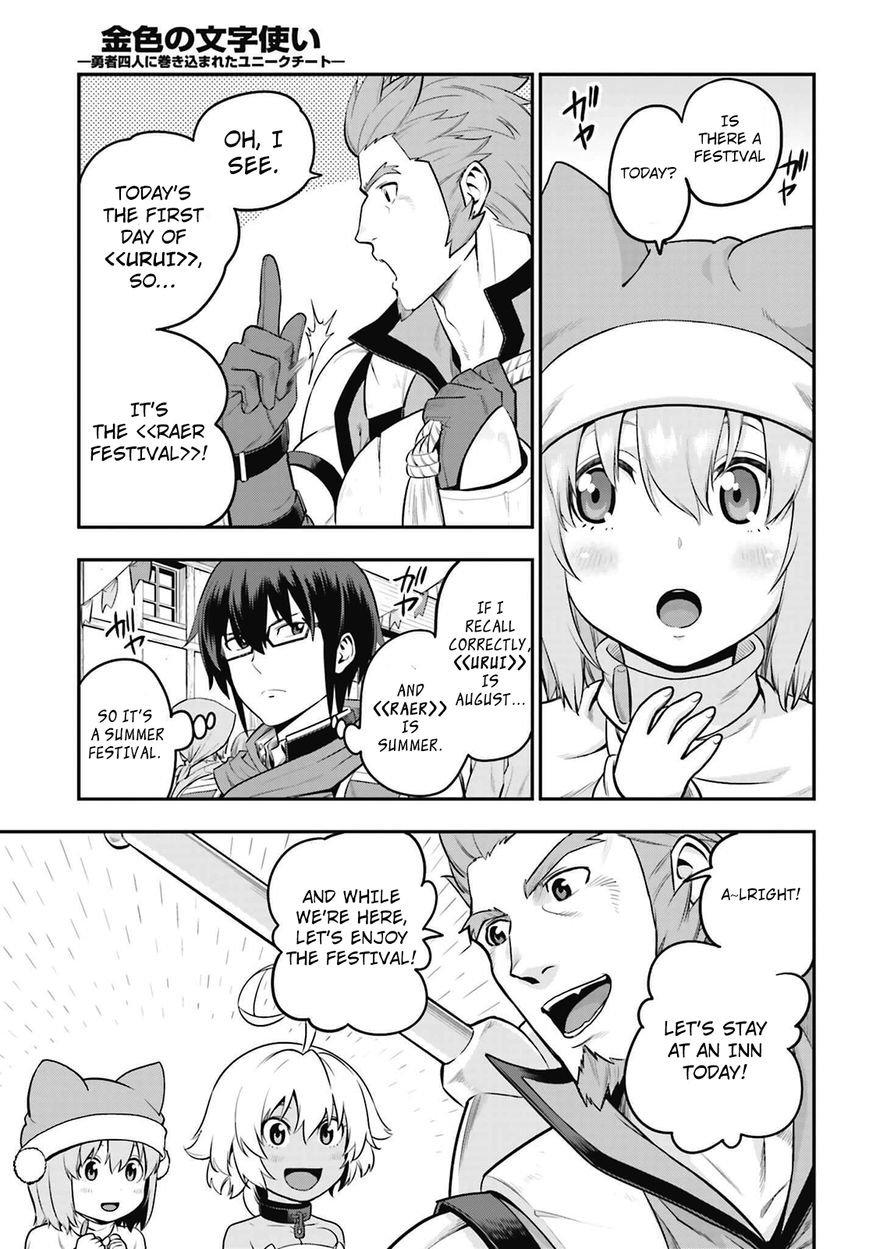 Konjiki no Moji Tsukai - Yuusha Yonin ni Makikomareta Unique Cheat chapter 16 page 7