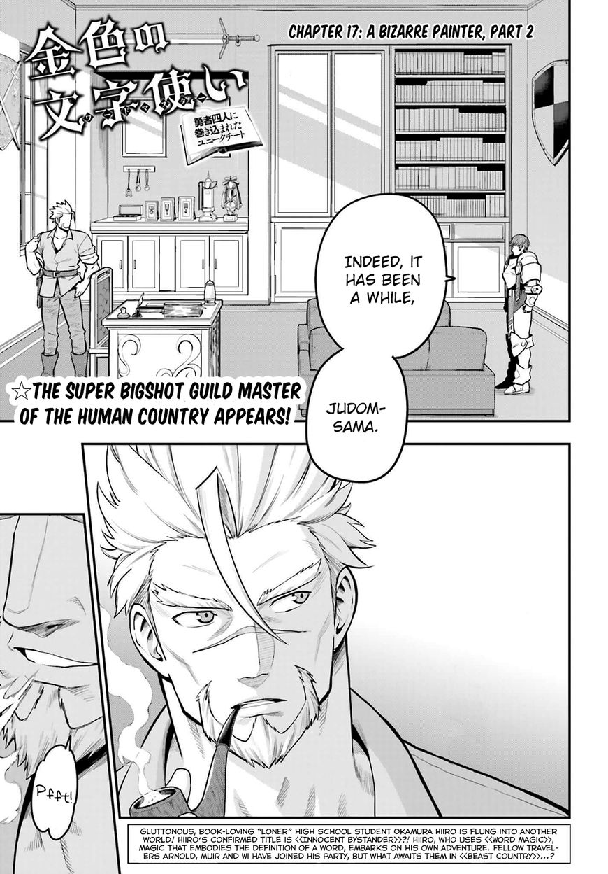 Konjiki no Moji Tsukai - Yuusha Yonin ni Makikomareta Unique Cheat chapter 17 page 1