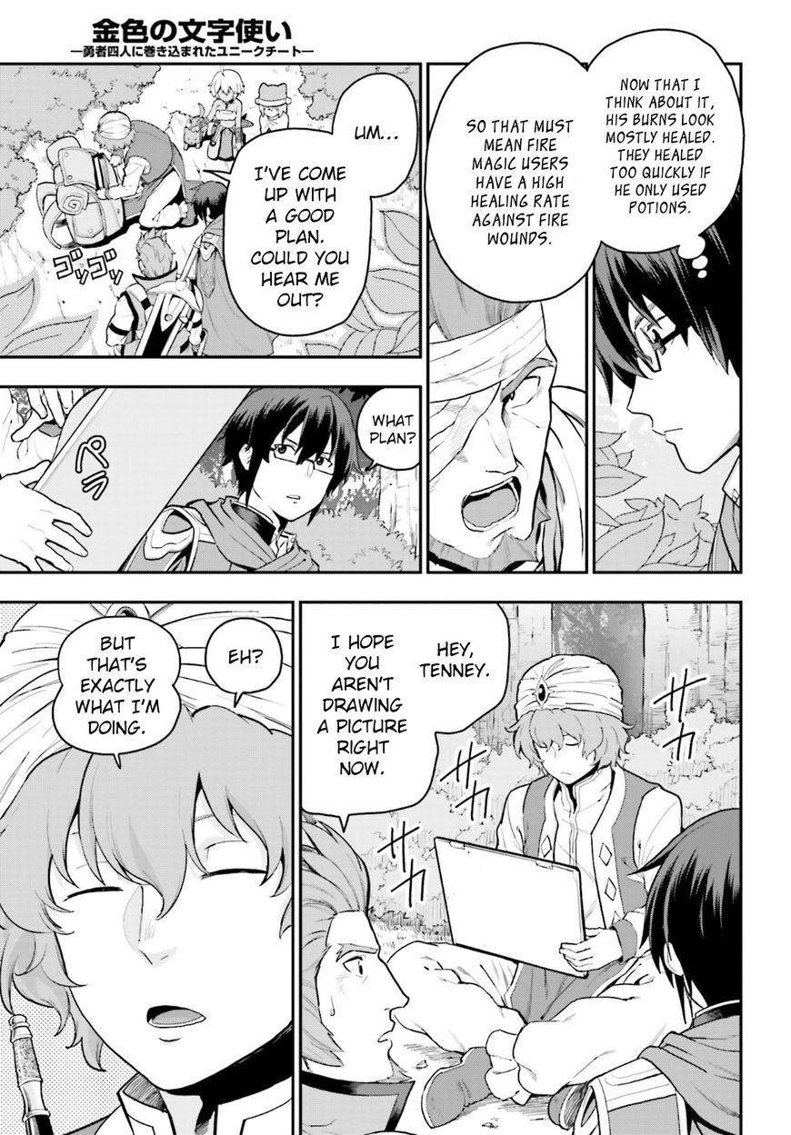 Konjiki no Moji Tsukai - Yuusha Yonin ni Makikomareta Unique Cheat chapter 18 page 9