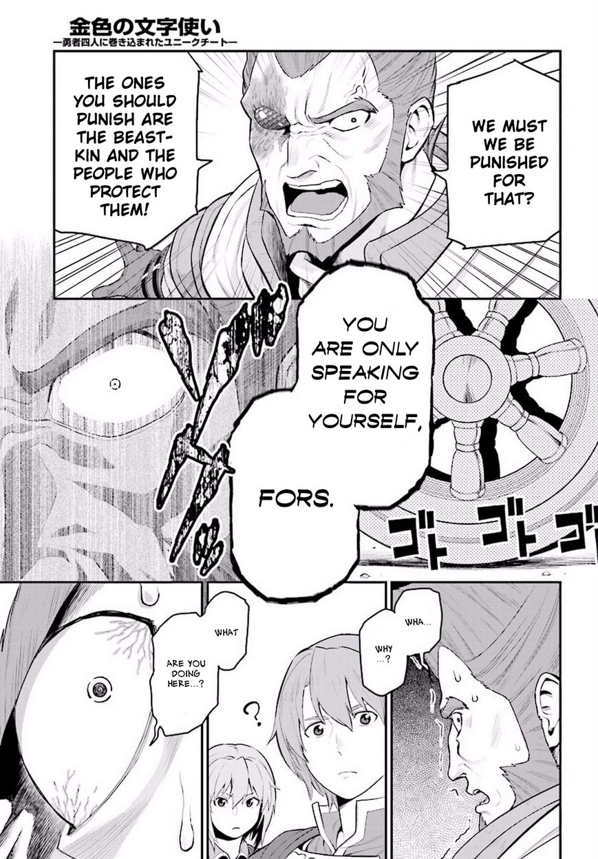 Konjiki no Moji Tsukai - Yuusha Yonin ni Makikomareta Unique Cheat chapter 19 page 14