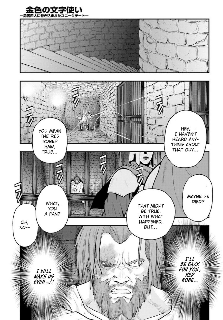 Konjiki no Moji Tsukai - Yuusha Yonin ni Makikomareta Unique Cheat chapter 19 page 26