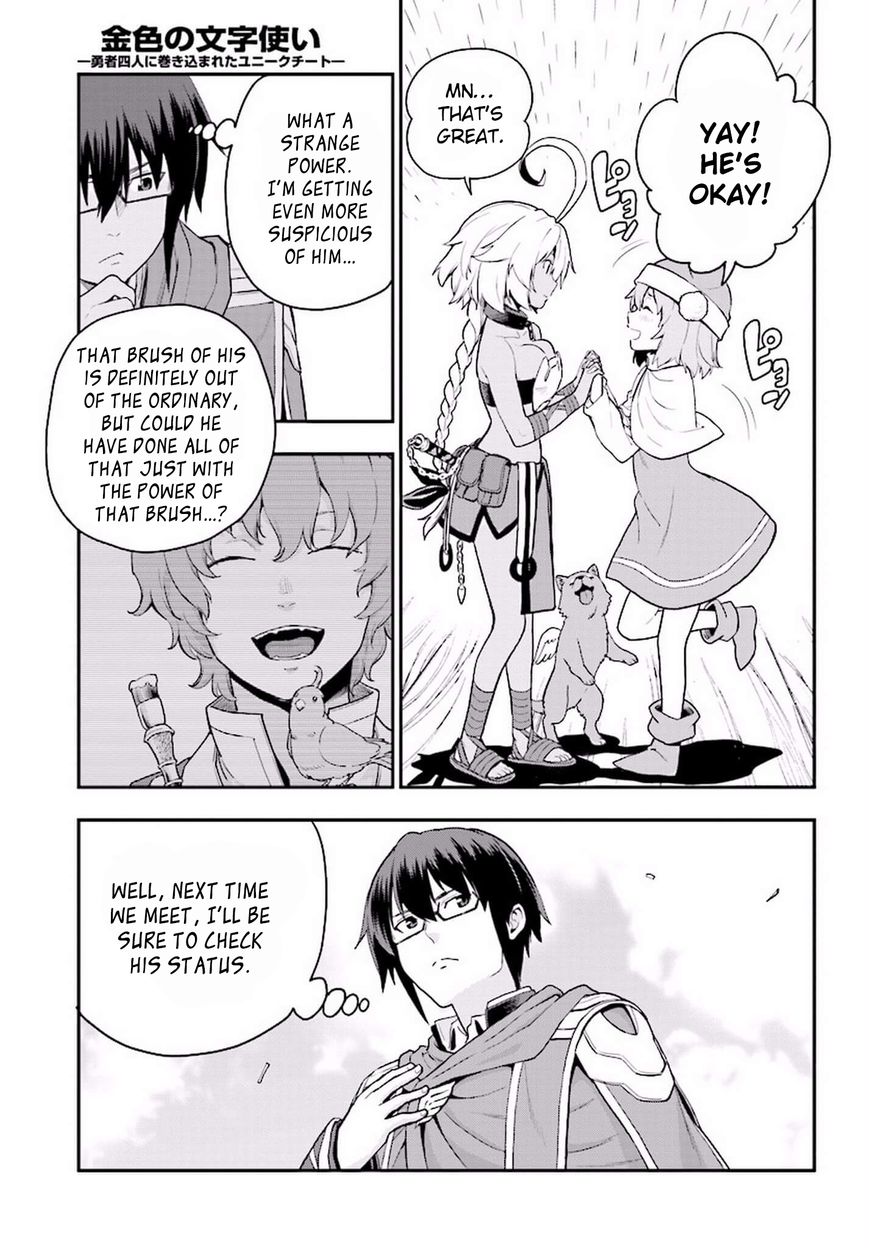 Konjiki no Moji Tsukai - Yuusha Yonin ni Makikomareta Unique Cheat chapter 19 page 5