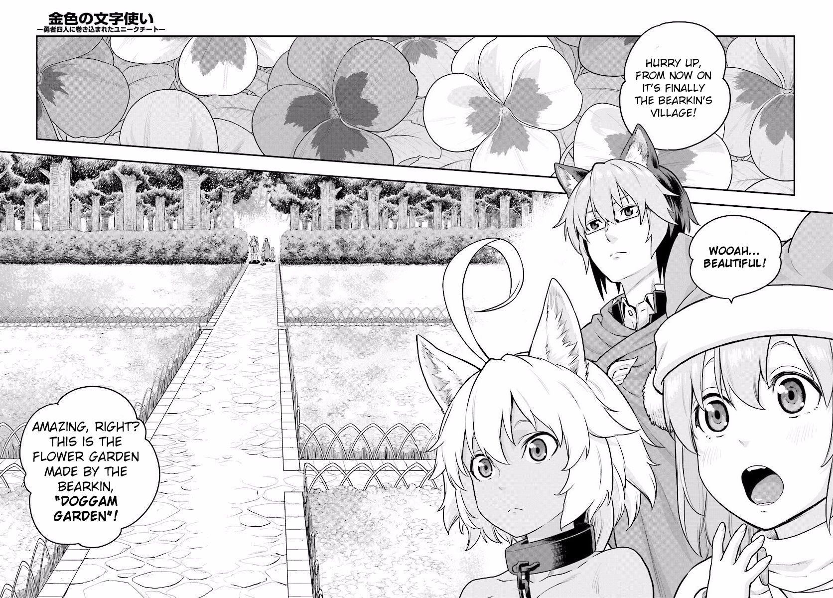 Konjiki no Moji Tsukai - Yuusha Yonin ni Makikomareta Unique Cheat chapter 20 page 31