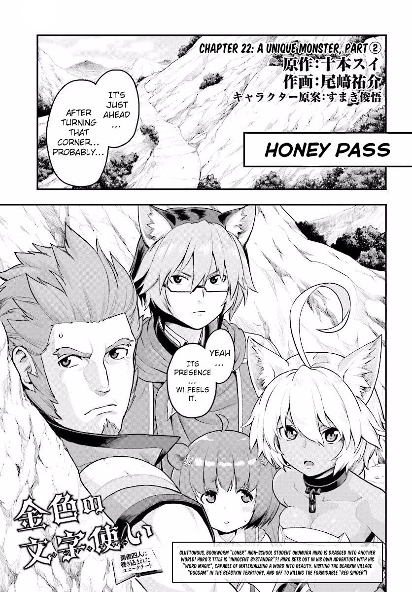 Konjiki no Moji Tsukai - Yuusha Yonin ni Makikomareta Unique Cheat chapter 22 page 1