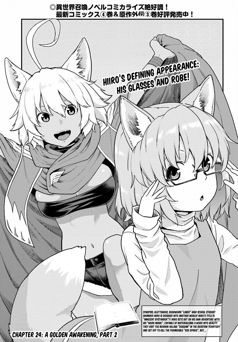 Konjiki no Moji Tsukai - Yuusha Yonin ni Makikomareta Unique Cheat chapter 24 page 1