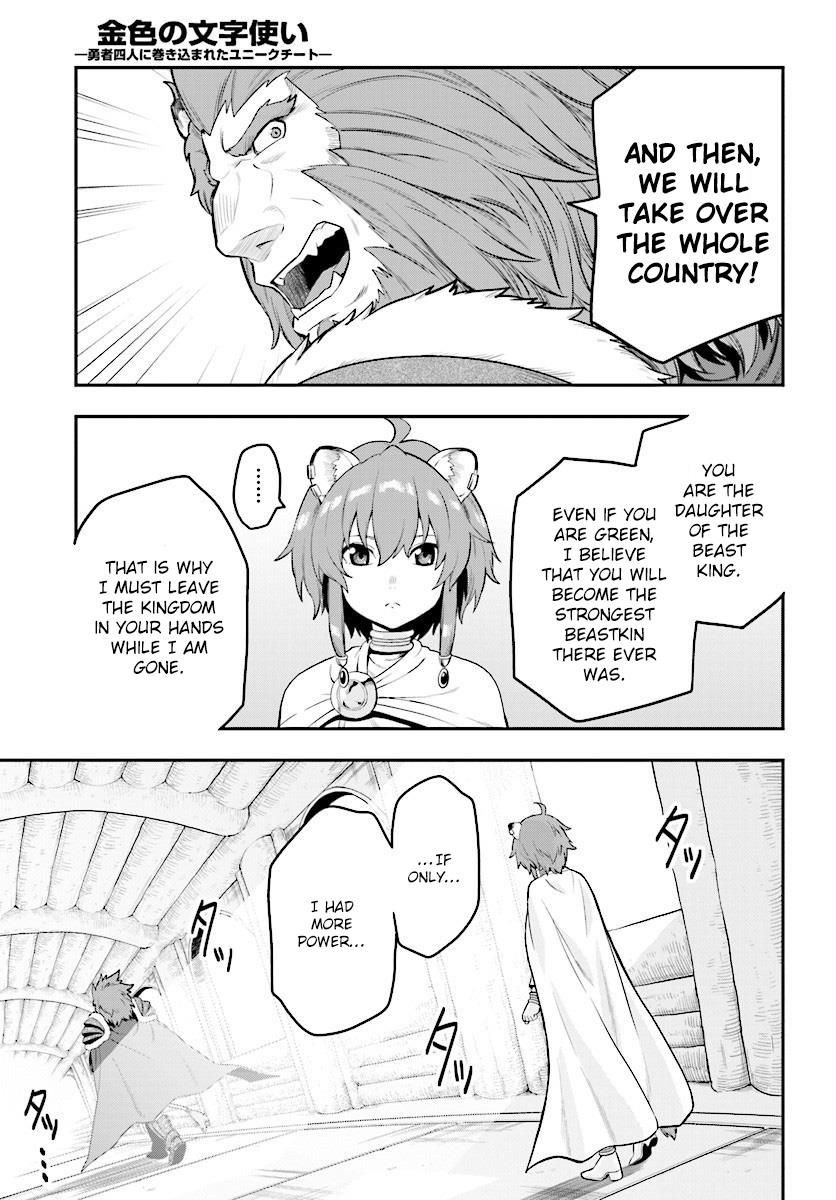 Konjiki no Moji Tsukai - Yuusha Yonin ni Makikomareta Unique Cheat chapter 25 page 22