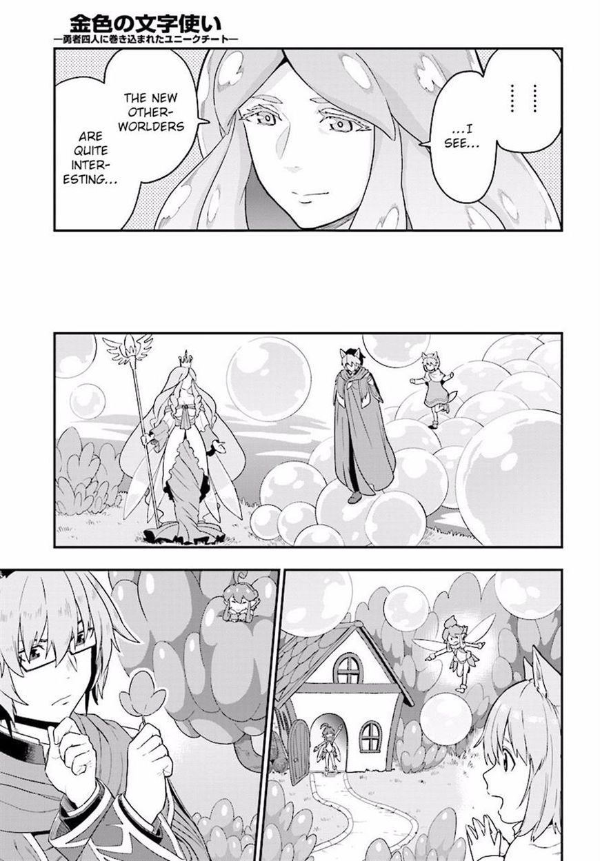 Konjiki no Moji Tsukai - Yuusha Yonin ni Makikomareta Unique Cheat chapter 26 page 25