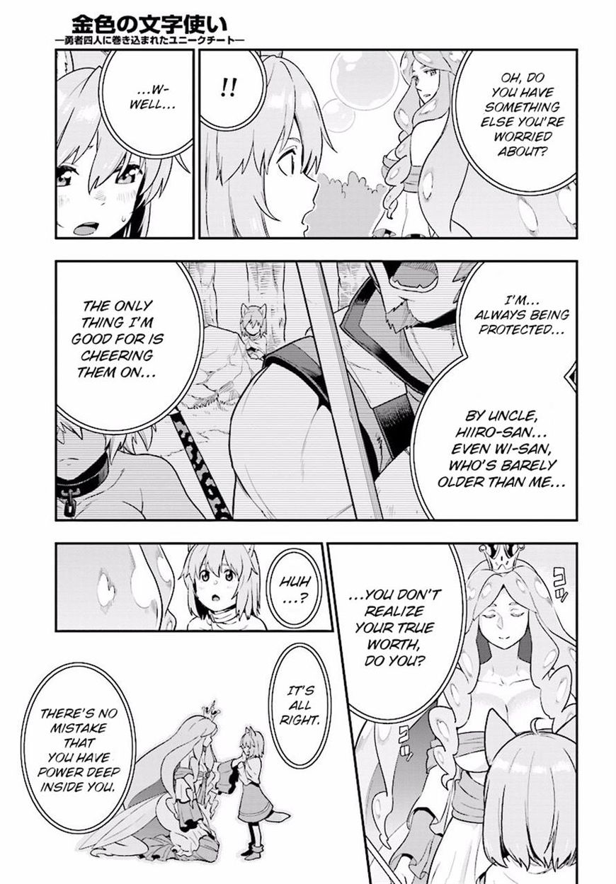 Konjiki no Moji Tsukai - Yuusha Yonin ni Makikomareta Unique Cheat chapter 26 page 31