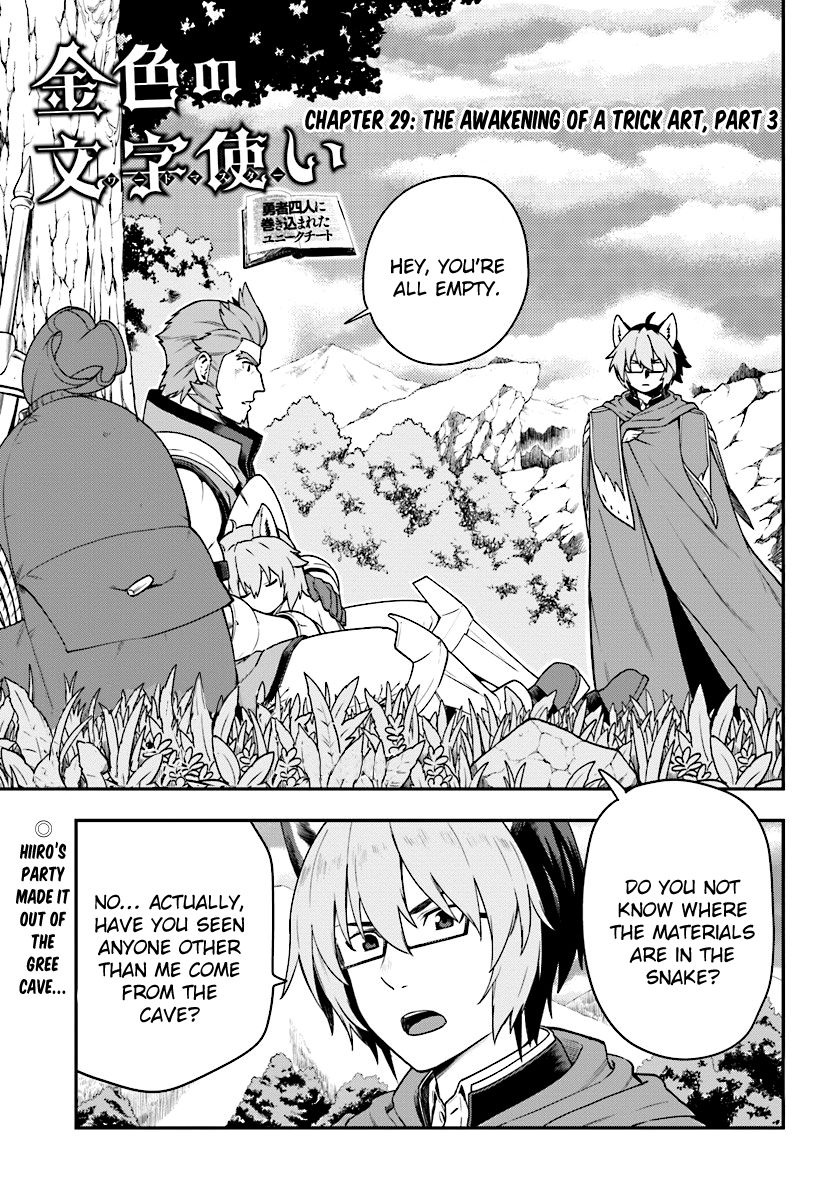 Konjiki no Moji Tsukai - Yuusha Yonin ni Makikomareta Unique Cheat chapter 29 page 1